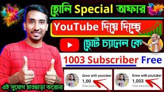 Subscriber kivabe barabo|| Subscribe Kaise Badhaye | How To Increase Subscribers On Youtube Channel