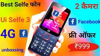 Best 4G PhoneUi Selfe 3 4G keypad phone 2024New mobileSelfe baddy new 4G feature phone 2024