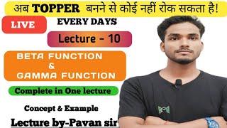 Beta Function and Gamma function | It's Properties and Relation b/w BETA & Gamma function By-pk sir