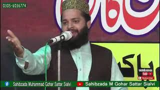 manqabat imam Hussain Sahibzada Muhammed Gohar Sattar Sialvi 2021