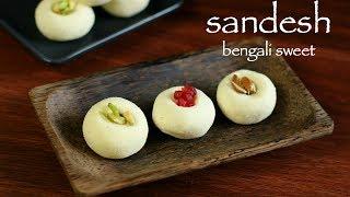 sandesh recipe | sandesh sweet | how to make bengali sweet sondesh recipe