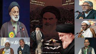 سالروز طوفان الاقصی زیر اھتمام بسیج روحانیون امام خمینی میموریل ٹرسٹ کرگل لداخ 2024-10-11