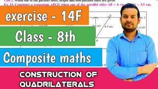 exercise-14F class 8th composite maths | construction of Quadrilaterals@ntrsolutions
