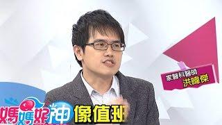 看病眉角一籮筐 病人醫師都很多？！白雲 張可昀2018.04.26今晚9點 東森超視33頻道