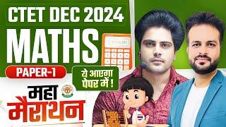 CTET DEC 2024 MATHS PAPER 1 MARATHON by Sachin Academy live 8pm