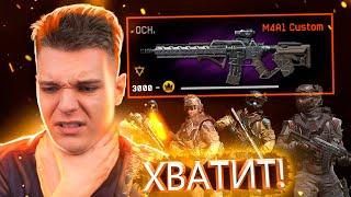 НУ СКОЛЬКО МОЖНО?! - НОВАЯ M4A1 CUSTOM в WARFACE и МАРАЗМ КРЕПЧАЛ...