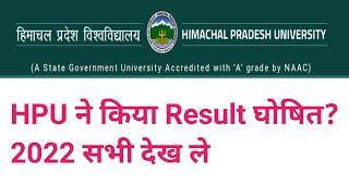 HPU Final Year Result 2022 Update| HPU PG Result 2022 घोषित| hpu MA English entrance result 2022|