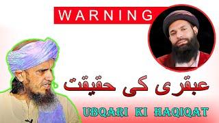 ️ Hakeem Tariq Mehmood Ubqari Ki Haqiqat | Mufti Tariq Masood #Ubqari #bayan #wazifa