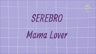 SEREBRO - Mama Lover (Lyrics)