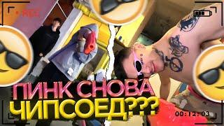 ЧИПСОЕДЫ ИГРАЮТ В НЕРФ У ПИНКА ДОМА | ELYAPLUGG GEEKID PINQ