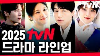 2025 tvN Drama Lineup RevealedThis year too, #RunTogethertvN