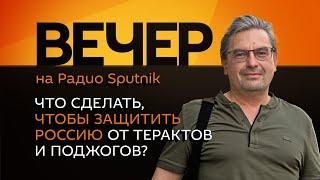 Михаил Онуфриенко | Диалог России и США, ФСБ сорвала серию терактов