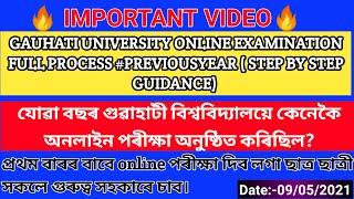 Gauhati University Online Exam Full Process Step by Step| #previousyear Gauhati University|open book