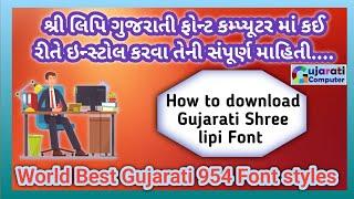 How to install Shree lipi Gujarati Font in computer and Download shree lipi Font Gujarati Computer