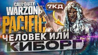 YURAAH - Как ИГРАЕТ САМЫЙ СПОРНЫЙ Игрок в Warzone ? | Человек Или Киборг ?