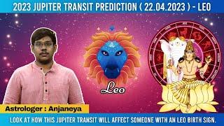 Jupiter transit 2023 | How will be Jupiter transit for Leo 2023 | Transit prediction 2023 #jupiter