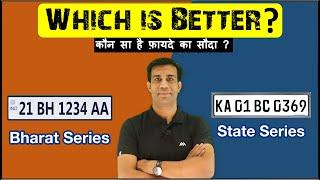 BH Series Vs State registration ? कौन से नंबर में है ज्यादा फायदा ?