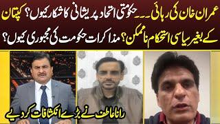 Bolo With Javed Baloch | Govt in Trouble? Imran Khan Coming Back? | 24 Dec 2024 | Neo News