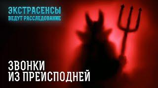 Как такое возможно? Загадочные трагедии, в которые сложно поверить – Экстрасенсы ведут расследование