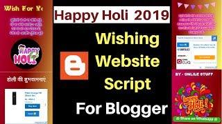 Happy Holi Wishing Script 2019 | Happy Holi Wishing Script for Blogger