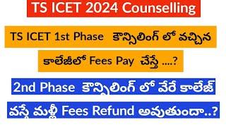 TS ICET 2024 Seat Allotment || TS ICET Seat Allotment 2024 Download link ||TS ICET  latest news