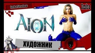 ImbaShadow AION РУОФФ !!! МОЙ ТЕЛЕГРАММ (ПОДПИШИСЬ) - https://t.me/imbaShadow