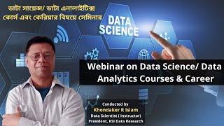 Webinar on Data Science / Data Analytics Courses and Career- ডাটা সায়েন্স কোর্স এবং কেরিয়ার