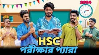 HSC পরীক্ষার প্যারা | Bangla New Funny Video | Your Bhai Brothers | It’s Abir | Salauddin