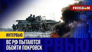 Оккупанты подвезли ПАРТИЮ СОЛДАТ под ПОКРОВСК. Что известно УКРАИНСКОЙ разведке?