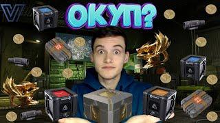 ОТКРЫЛ 100 КЕЙСОВ И БЫЛ В ШОКЕ!!  I  LOST LIGHT