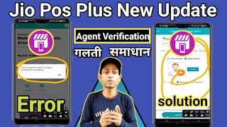 Jio Pos Plus Cannot Perform  agent verification Pending | Agent Verification Error Kaise theek Kare