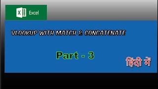 MS Excel - VLOOKUP with Match & Concatenate