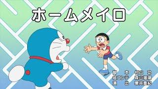 Doraemon Episode 766A Subtitle Indonesia, English, Malay