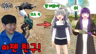 쟁 RPG에서 하루종일 욕하고 싸우던 적을 마비에서 만난다면? - 마비노기 6화