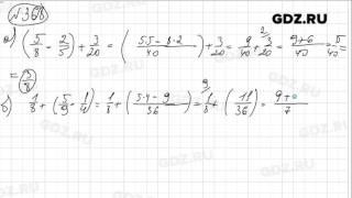 № 368 - Математика 6 класс Виленкин