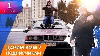 Этот БМВ ШОКИРУЕТ вас! БМВ 7 е32. Часть 1