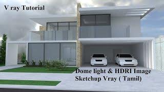 Dome Light (tamil)& HDRI # Sketchup V ray Tutorial - 8