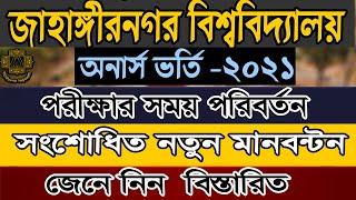 Ju admission new marks distribution &  exam Time schedule.Jahangirnagar University admission 2021.