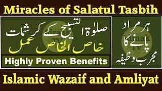 Salatul Tasbeeh | for Every Hajat | Spread Islam | Islamic Wazaif English | Idraak TV | YouTube