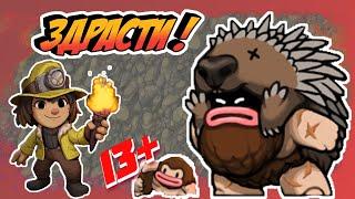 НОВЫЙ МИНИ-БОСС!!! ПРОПУСТИТ ЛИ ОН МЕНЯ НА НОВУЮ ЛОКАЦИЮ??? --- SPELUNKY 2 --- СЕРИЯ 1 --- | 13+