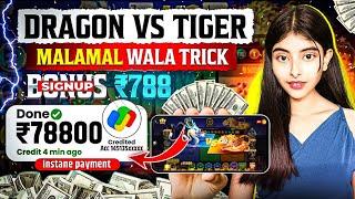 dragon vs tiger tricks | teen patti real cash game | new earning app today | new rummy app