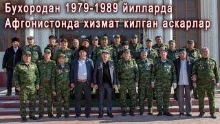 Бухородан Афғонистонга 1979 йил.Мусулмон батальон, собиқ аскарлари.2025 йил Галаосиё.Бухоро тумани