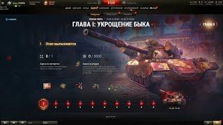 Марафон Лунная Охота | Стрим World of Tanks