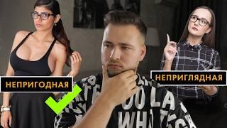 КАК ВЫБРАТЬ ДЕВУШКУ / КАК ПРИНЯТЬ ПРАВИЛЬНОЕ РЕШЕНИЕ