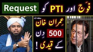 ️ Imran Khan حفظہ اللہ in JAIL ?  Gen_Z of PTI_Supporters Vs PAK_Army ?  By Engineer Muhammad Ali