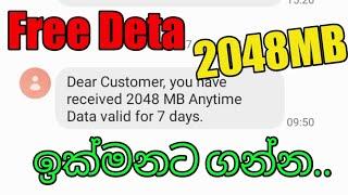 Dialog free data | sri lanka | keshara academy #free #data #gift #dialog #sinhala #speed #host