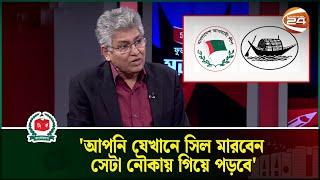 আন্তর্জাতিক গোষ্ঠীগুলোর ভিন্ন ভিন্ন সুর: মাসুদ কামাল | Masood Kamal | Election | Channel 24