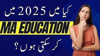 MA Education From AIOU | MA Education Private | MA Education Admission 2025 | MA Education Great Sir