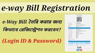 How do I register my e way bill (Registration) with GST number?