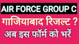 Indian Airforce Group C ghaziabad Result/indian airforce group C skill test  admit card ghaziabad||